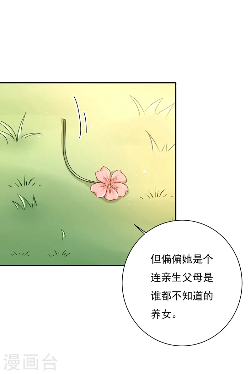 第368话 做宫欧的情人？18