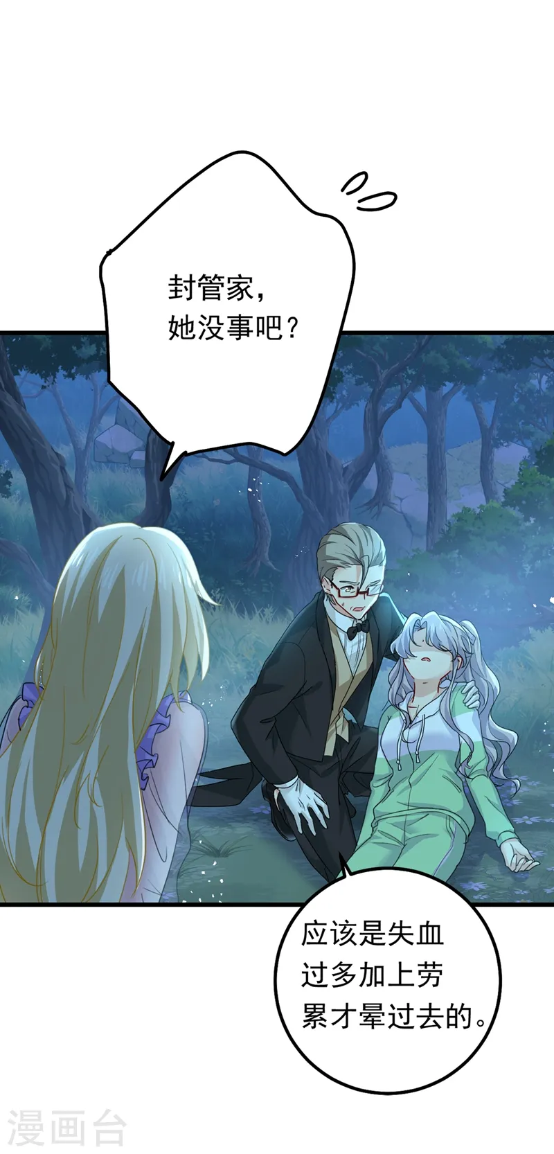第405话 宫欧背着莫娜？！13