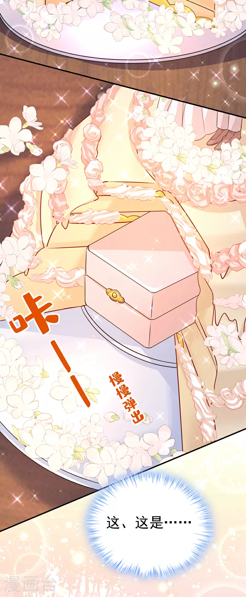第591话 宫欧，我愿意！8
