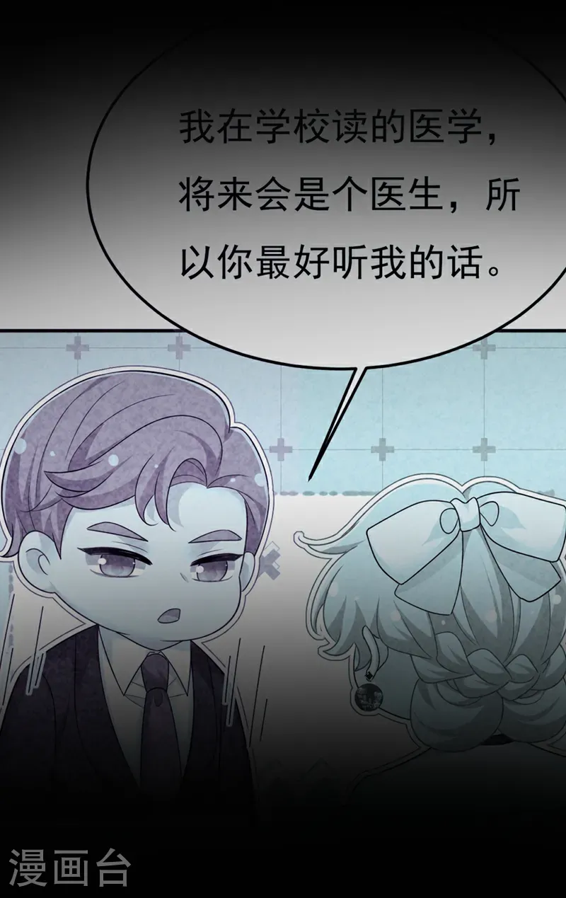 第668话 什么？你让我走？11