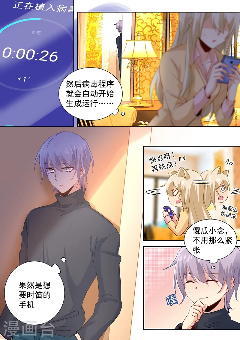第134话 植入病毒7