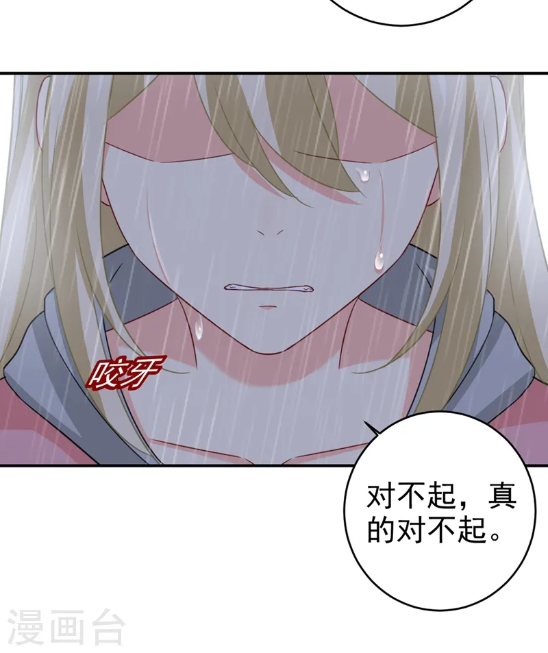 第295话 你不能有事！19
