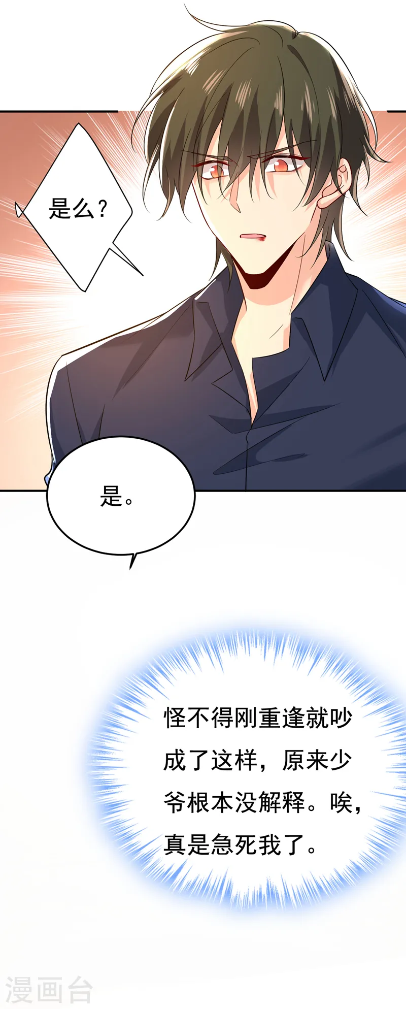 第512话 我想夺回你！32