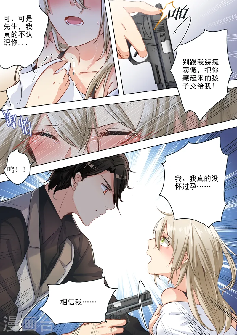 第1话 负距离检查6