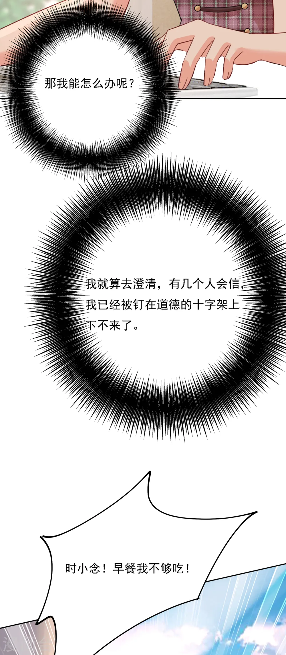 第318话 我是你的初恋？36
