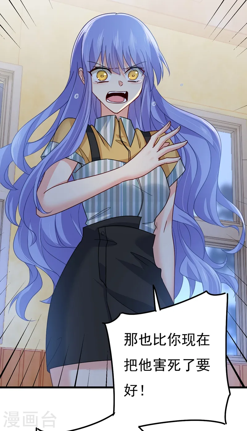 第372话 宫欧还会不会要你9