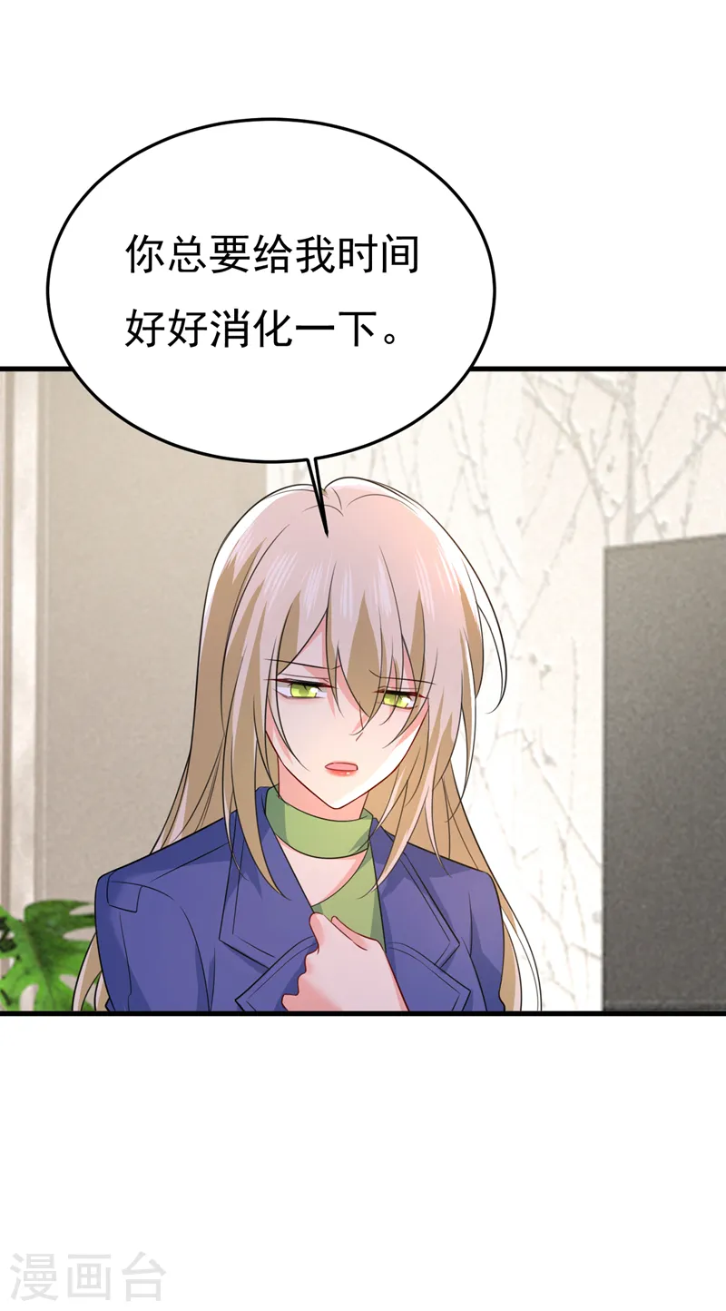 第525话 你这是什么意思？16