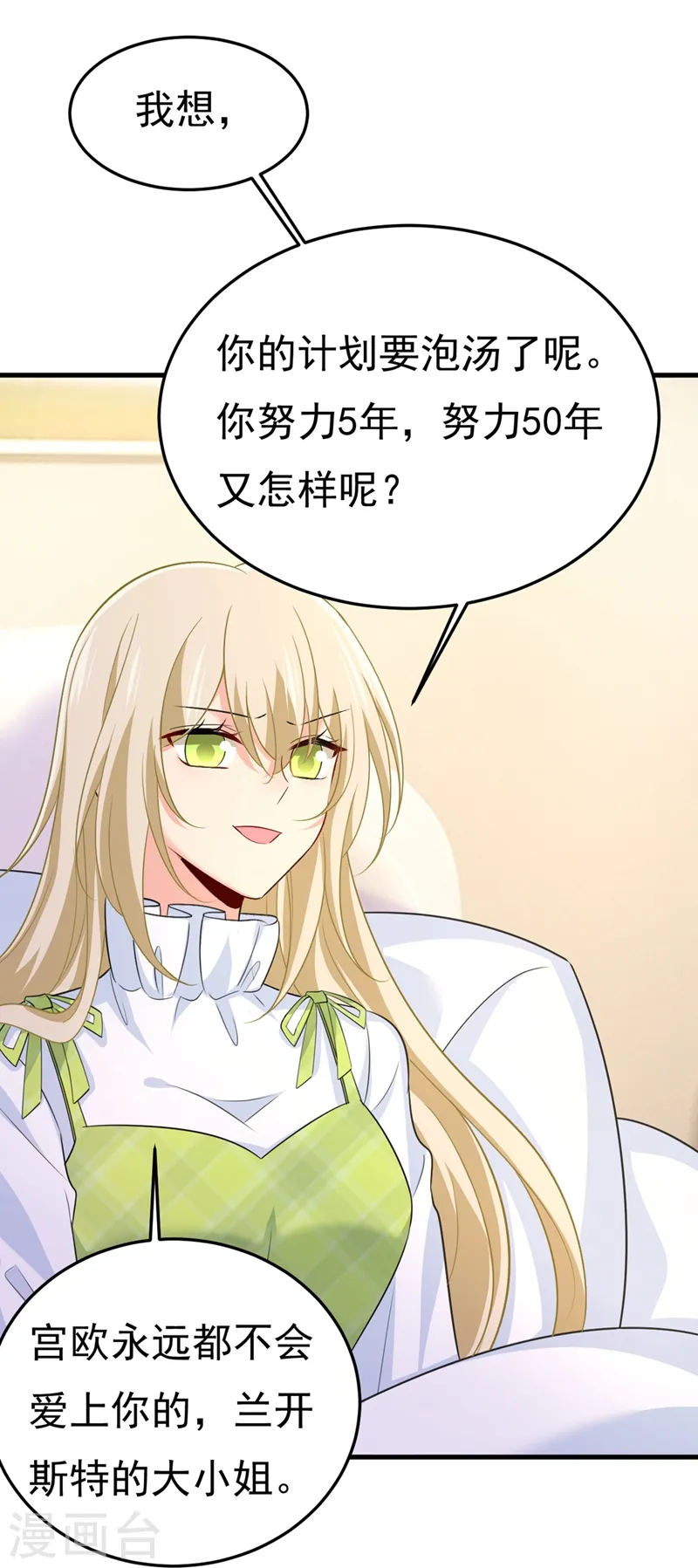 第416话 偏执就是爱么？8