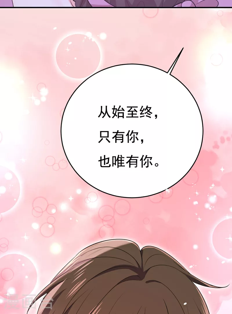 第624话 你还怀疑我吗？37