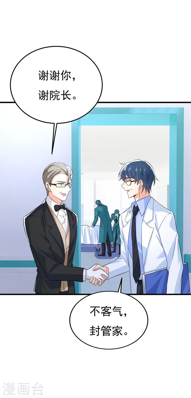 第518话 宫欧，你别吓我！24