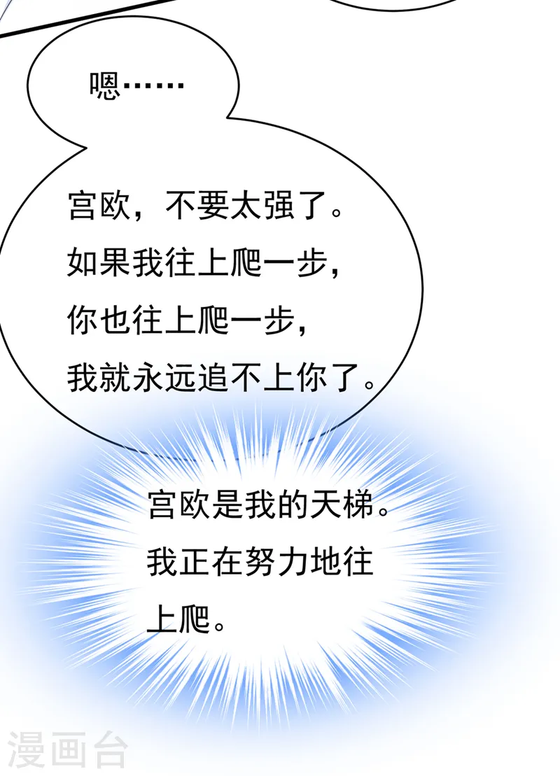 第411话 你别怕，有我在8