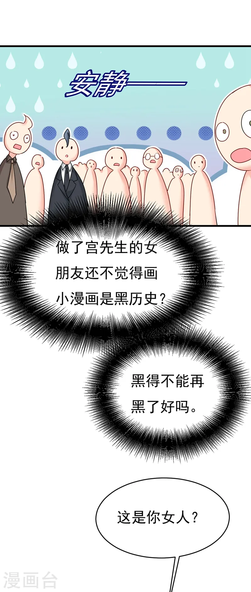 第378话 一起出席宴会36