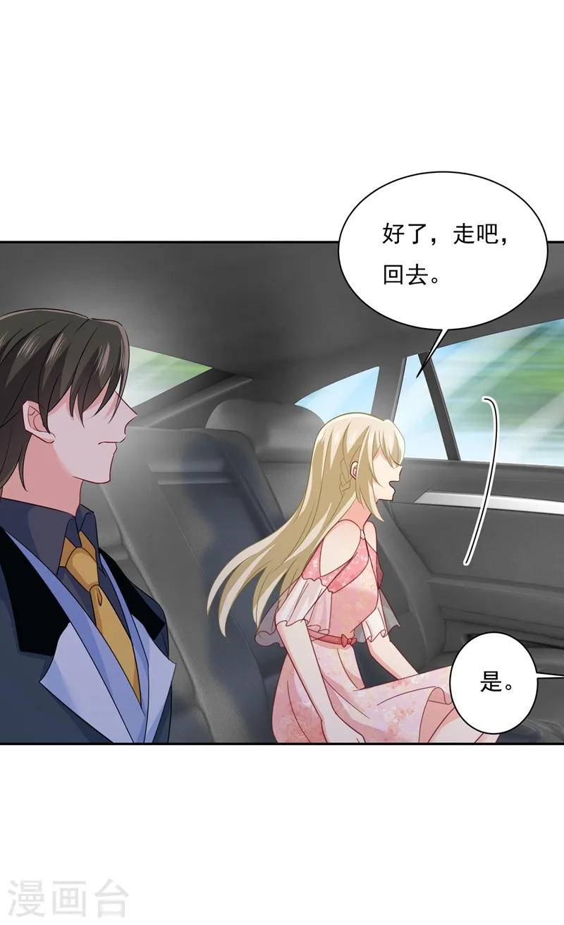 第339话 解决我和时家的事11