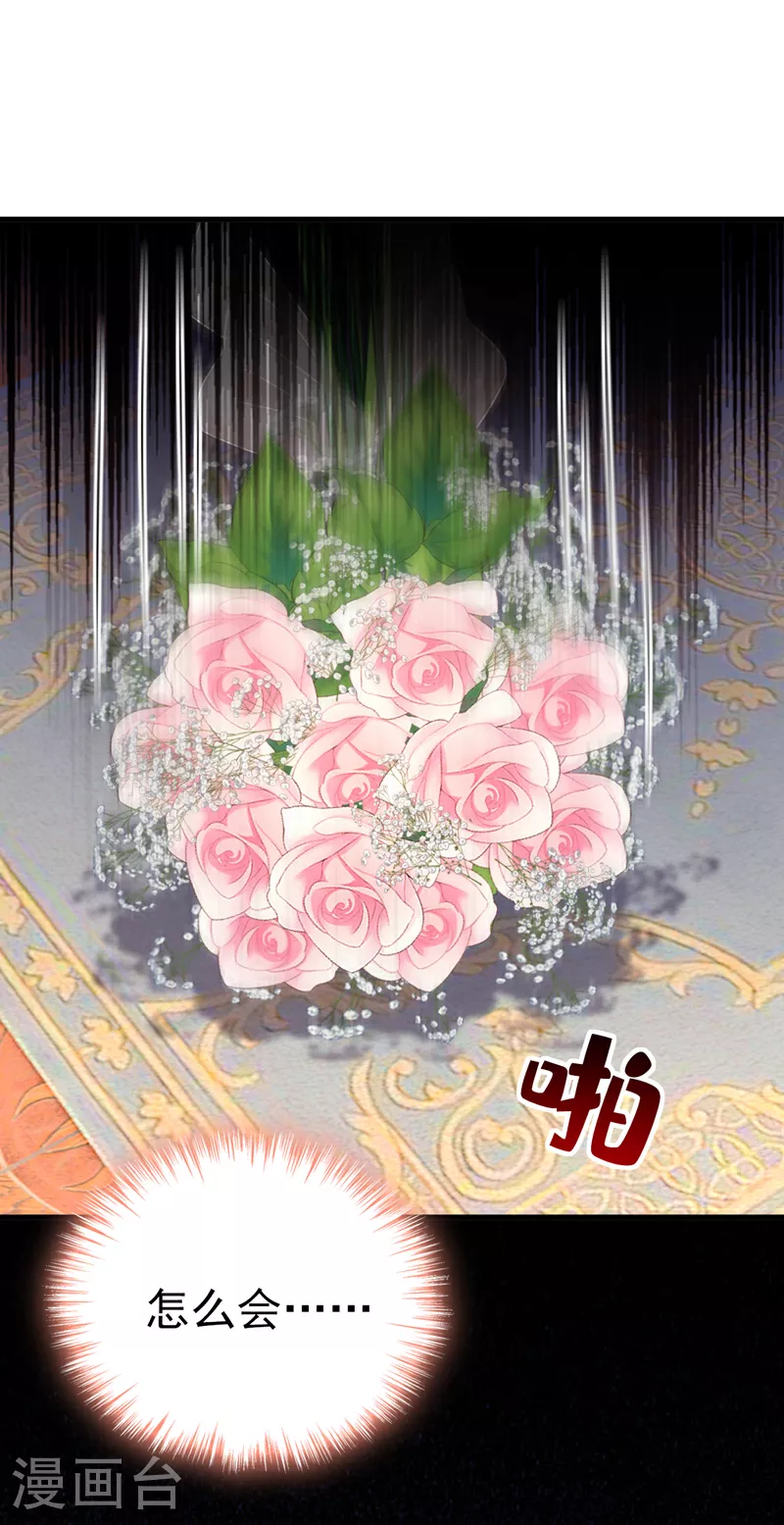 第588话 宫欧，我嫁22
