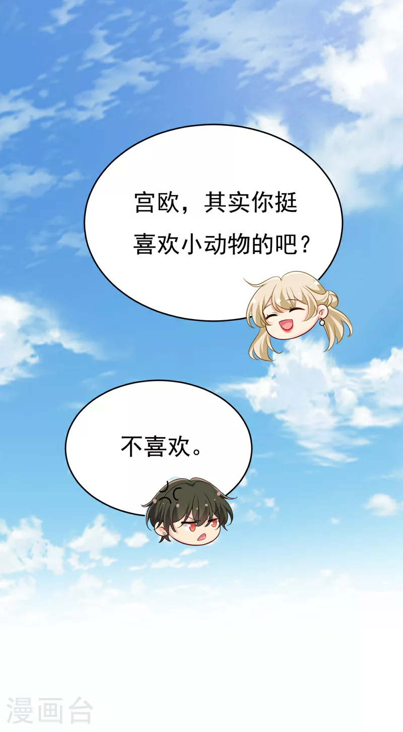 第621话 你居然会养猫？24