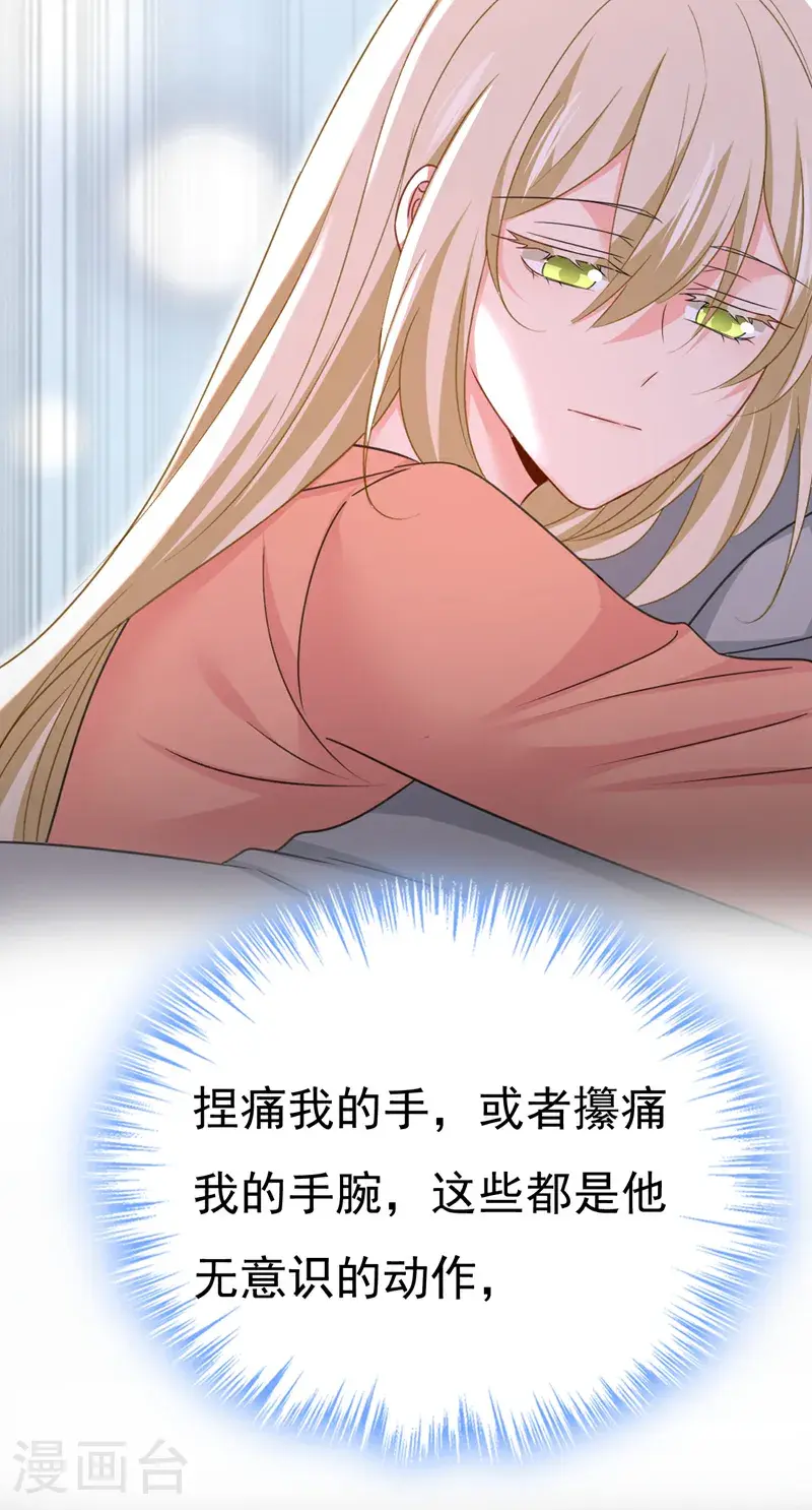 第647话 我捏得这么重？17