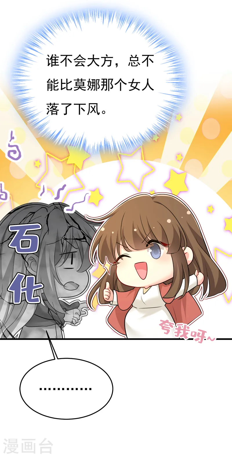 第538话 听说你有了新恋情？5