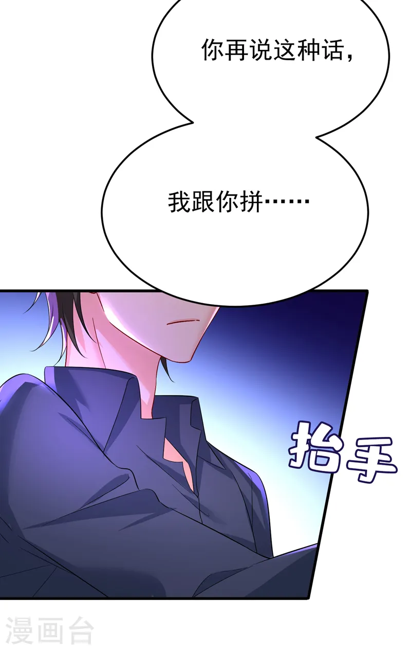 第511话 你还要侮辱我多久18