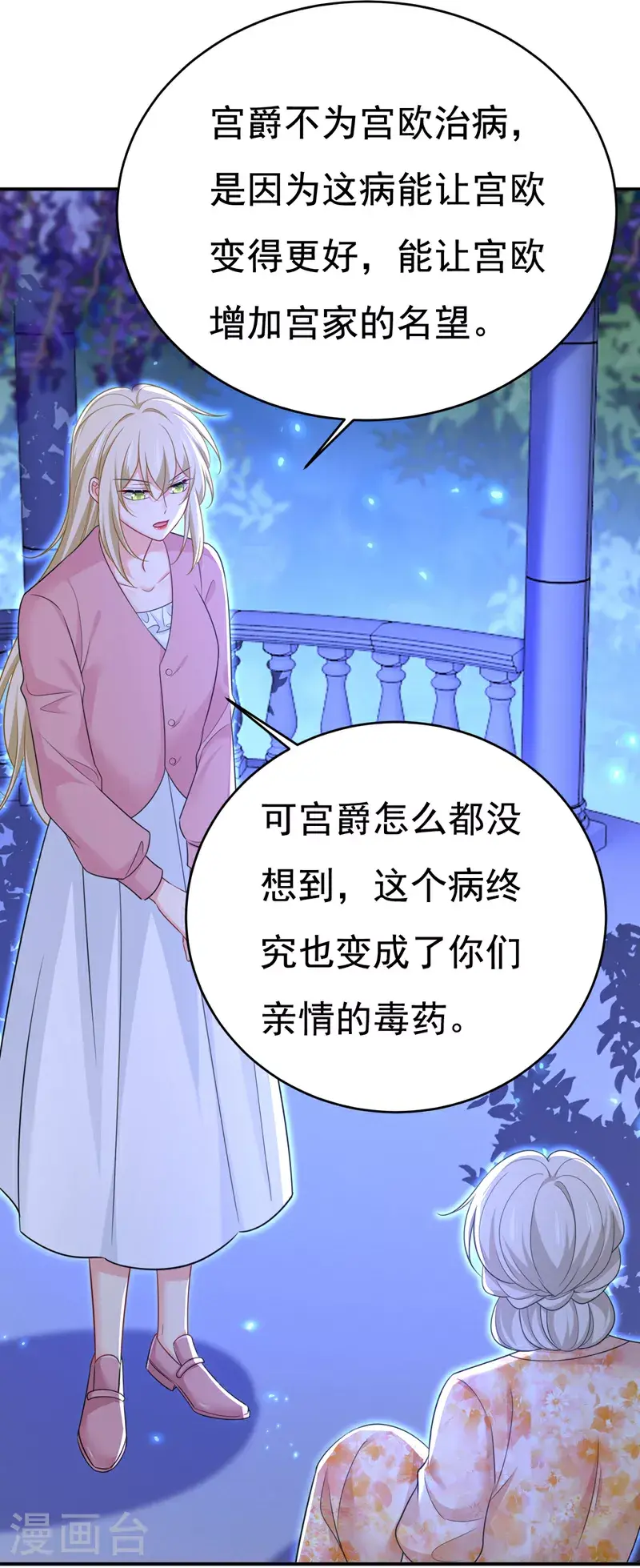 第637话 请你们收手吧！31