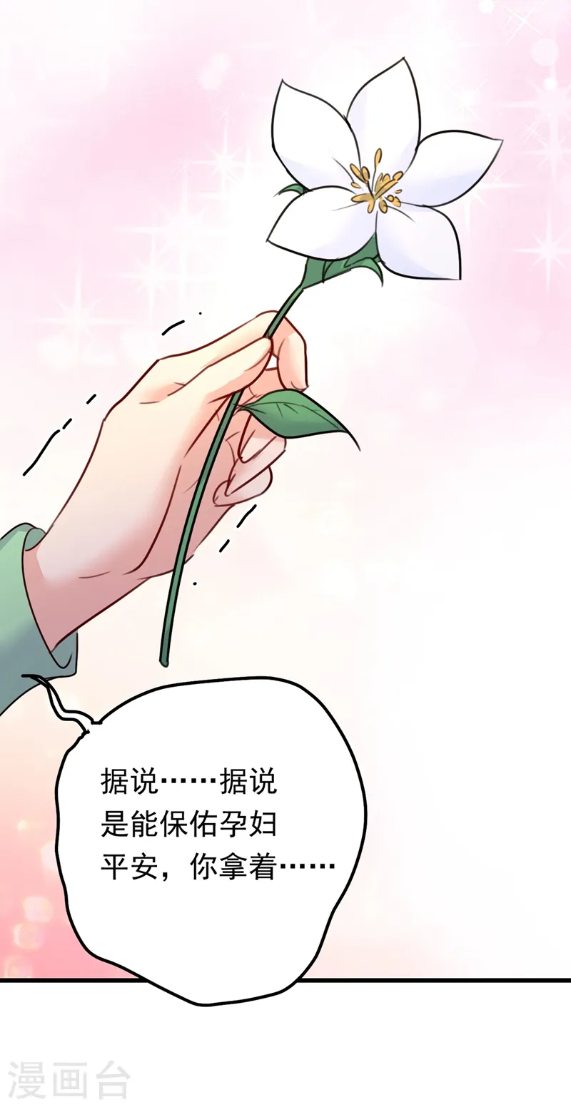 第405话 宫欧背着莫娜？！7