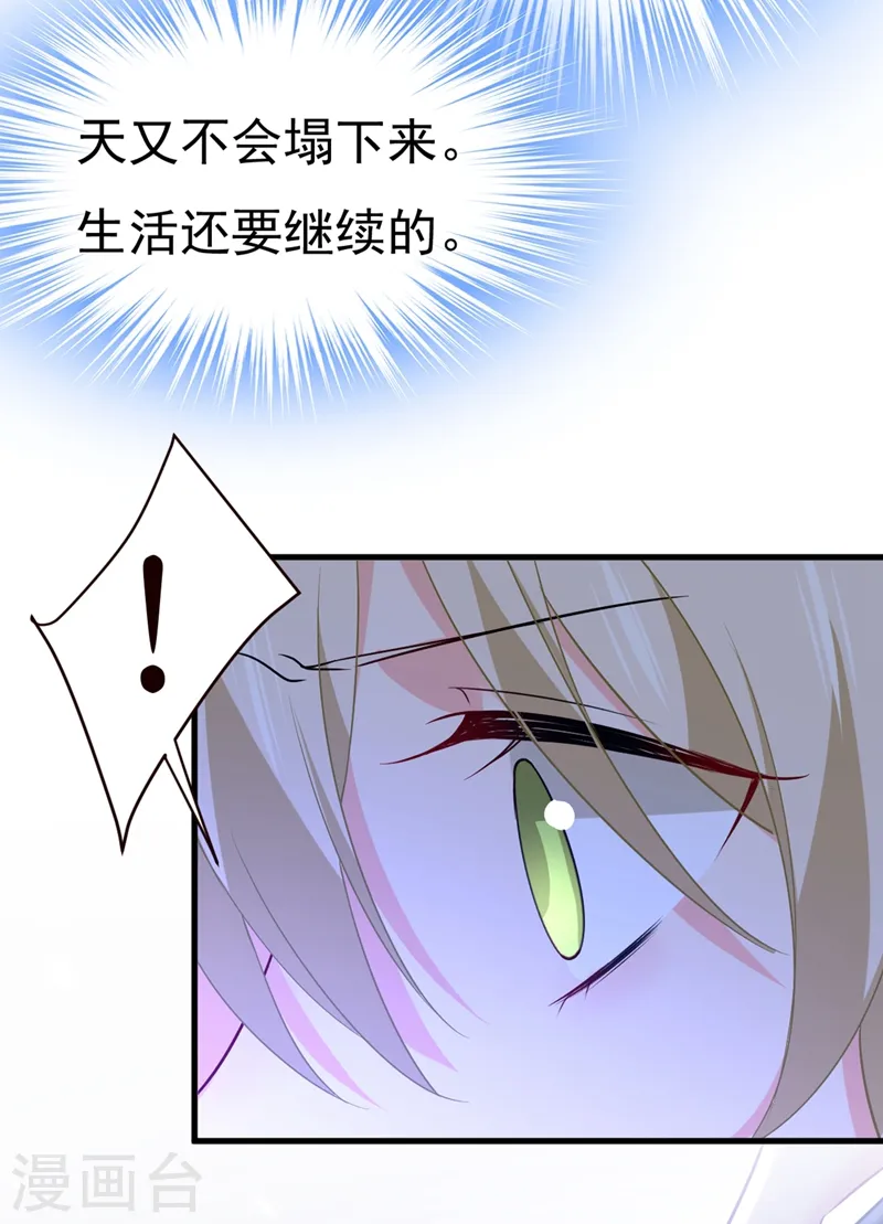 第442话 无法做到一个人生活17
