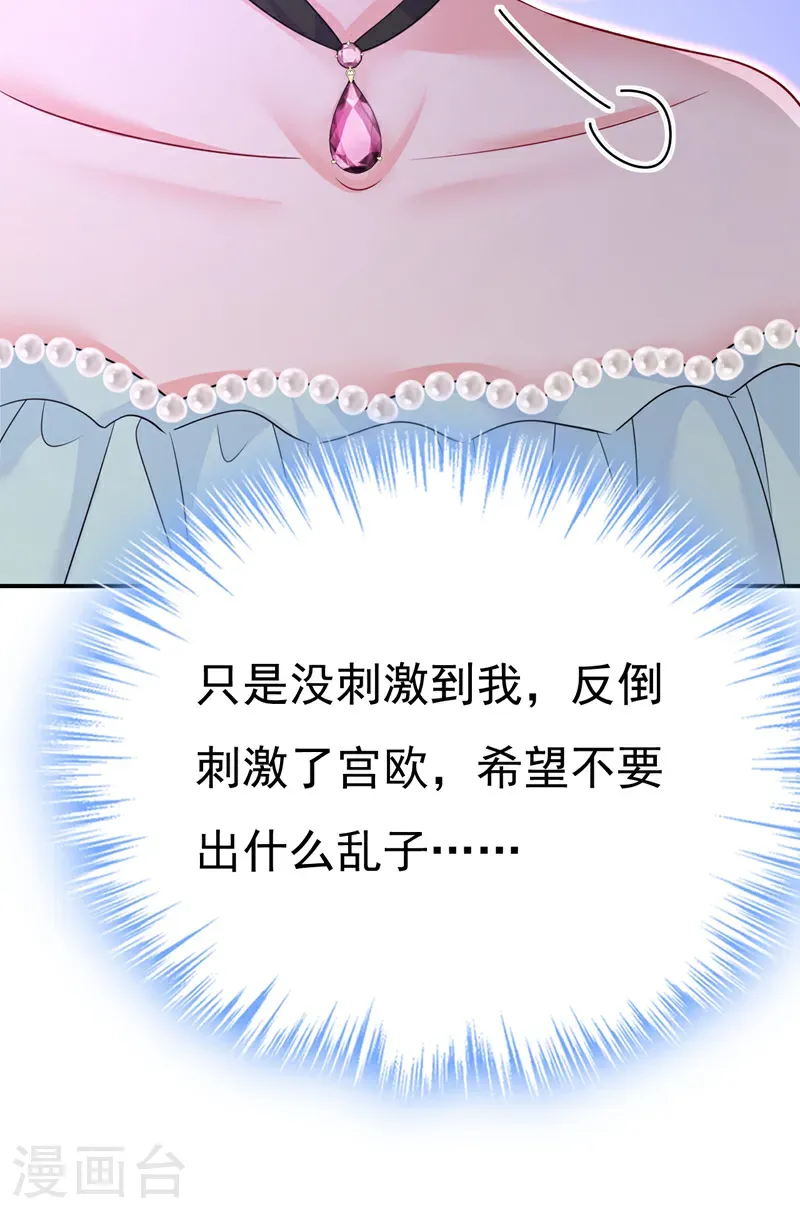 第664话 你不觉得丢脸么35