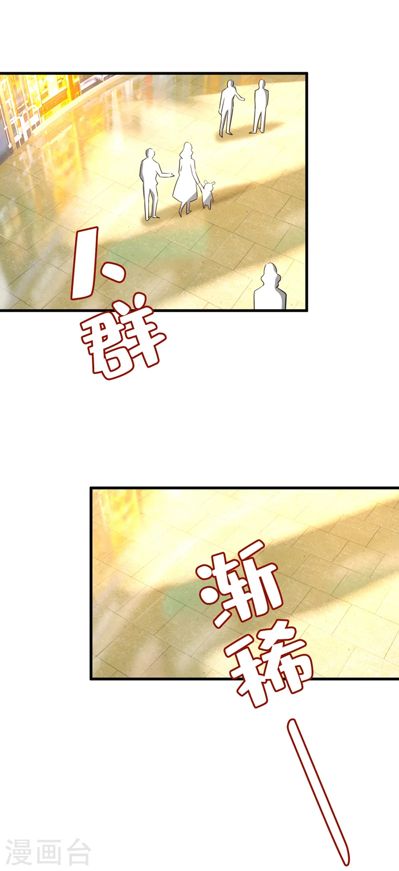 第509话 这个脚步声？是宫欧19