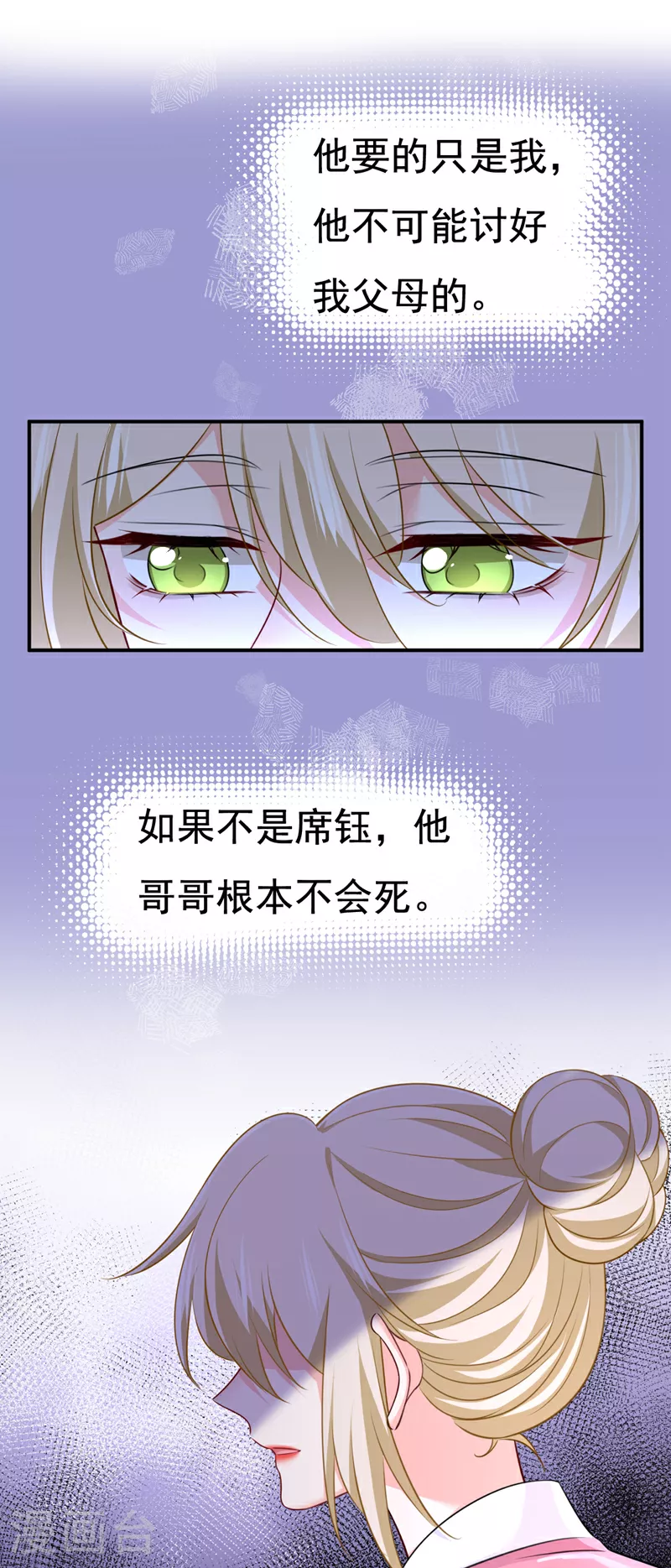 第609话 我也去见你父母？10