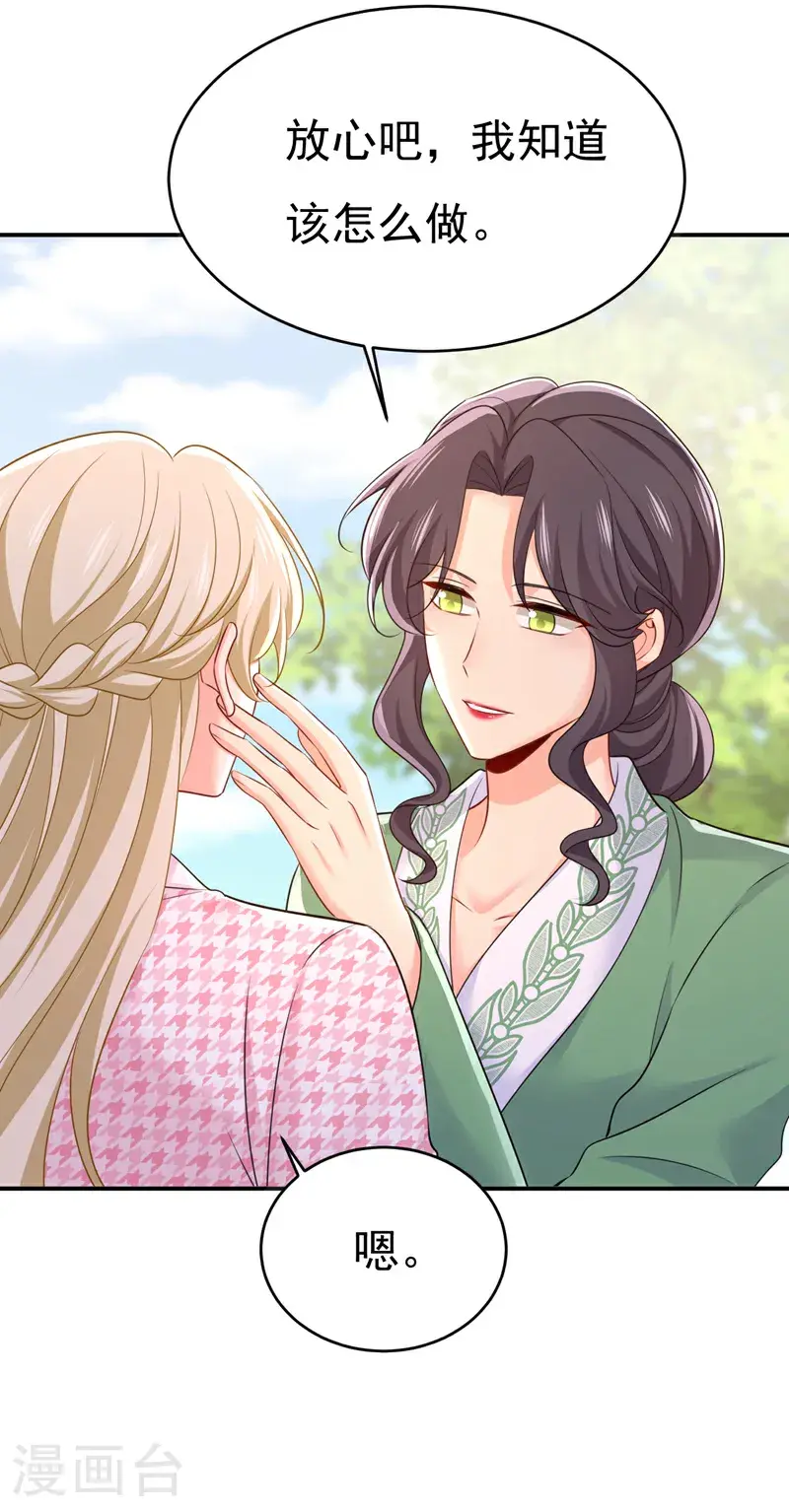 第653话 时笛让千初振作了？24