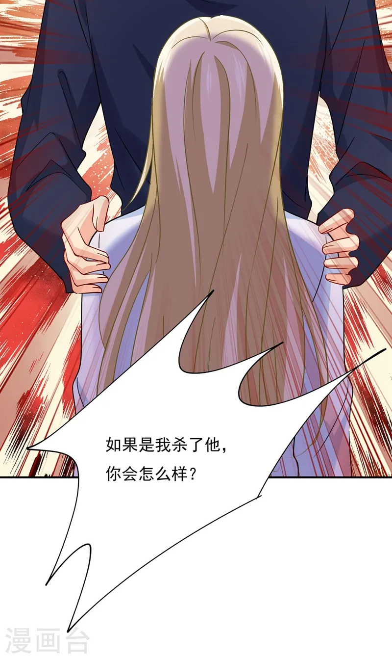 第348话 千初出事了！32