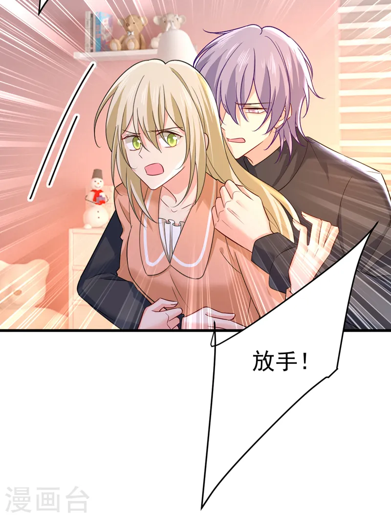 第503话 孩子被宫家抱走了？24