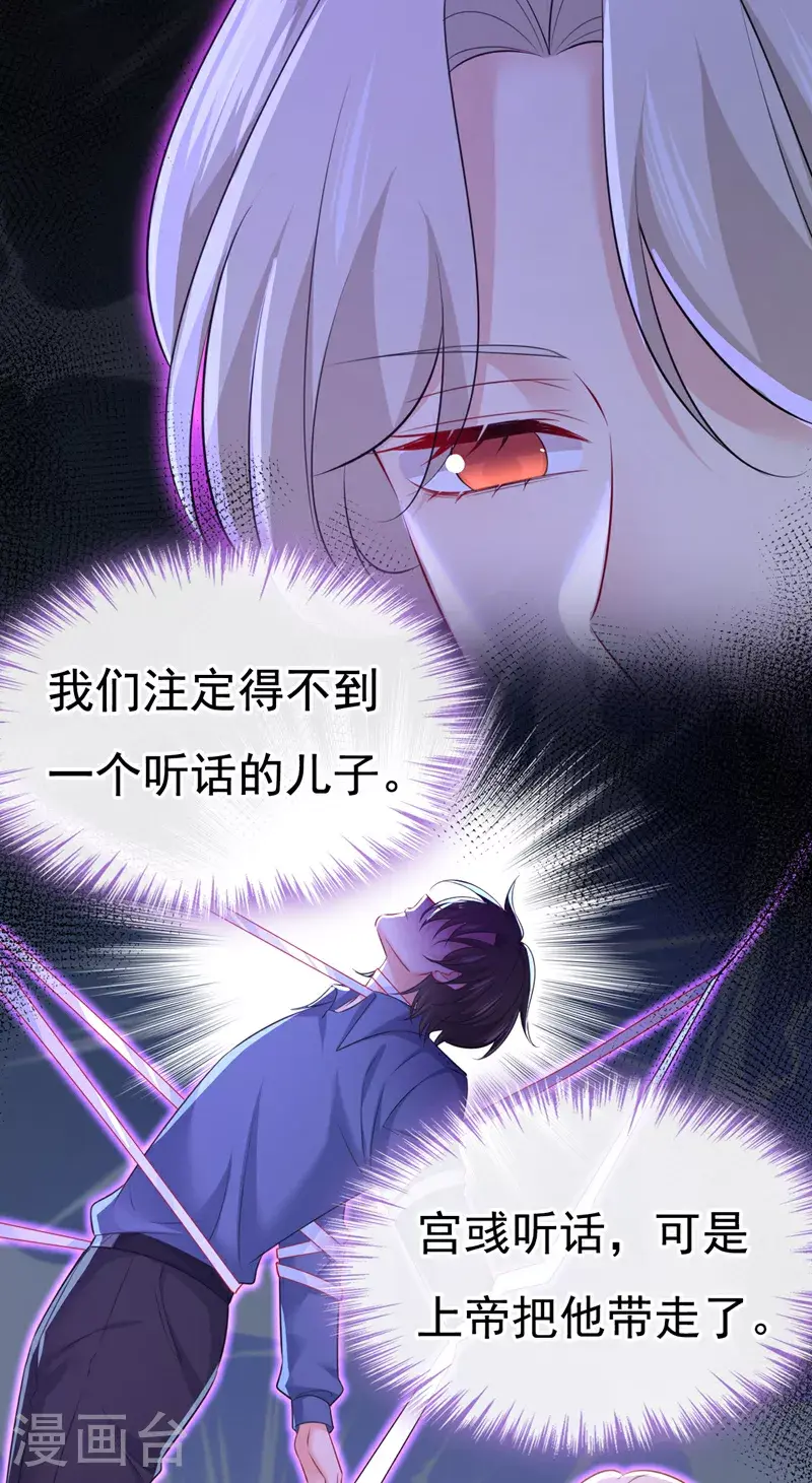 第638话 你是来谈交易？16