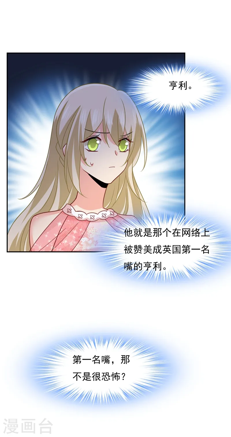 第337话 我宫欧需要炒作吗？24