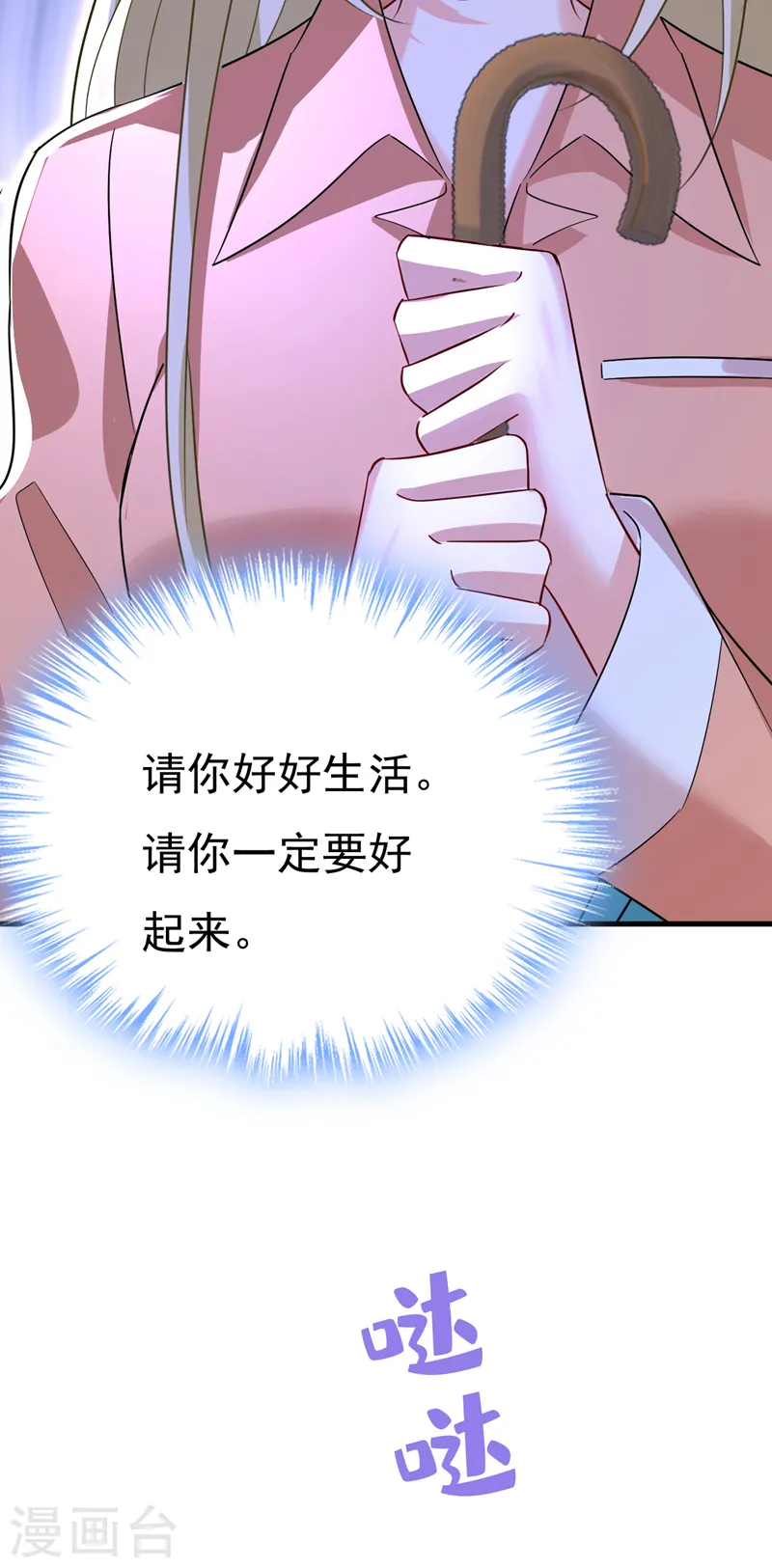 第556话 你在害怕什么？20