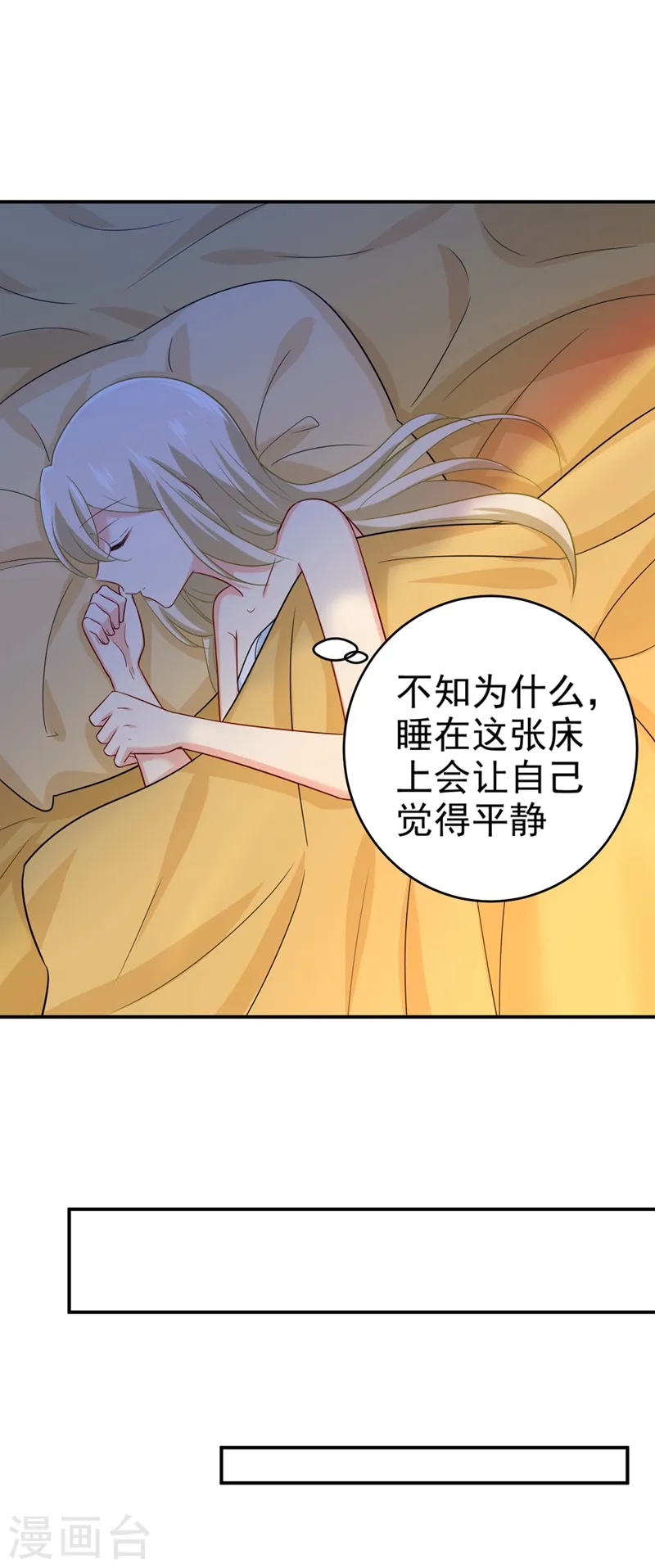 第282话 最讨厌晚上了12