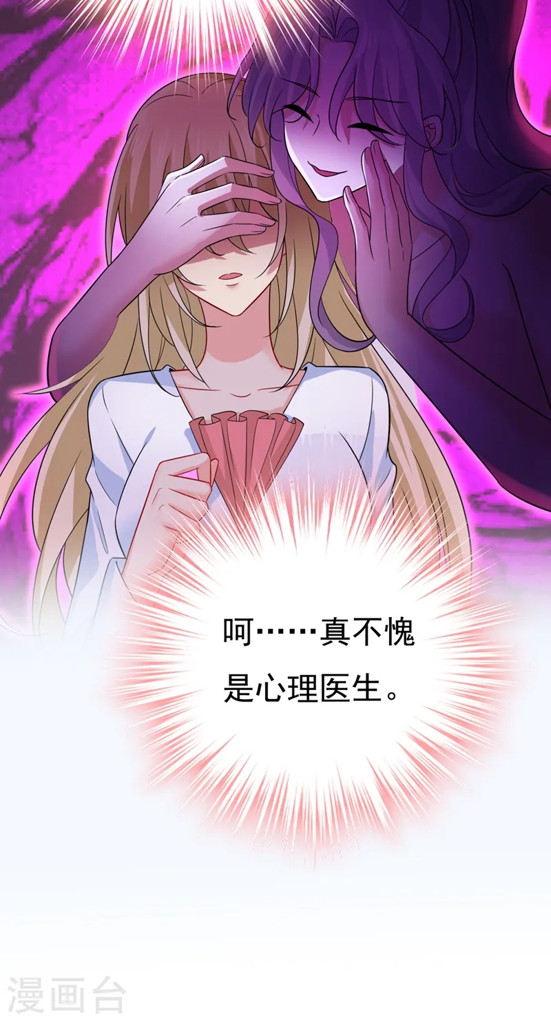 第419话 我不甘心！33