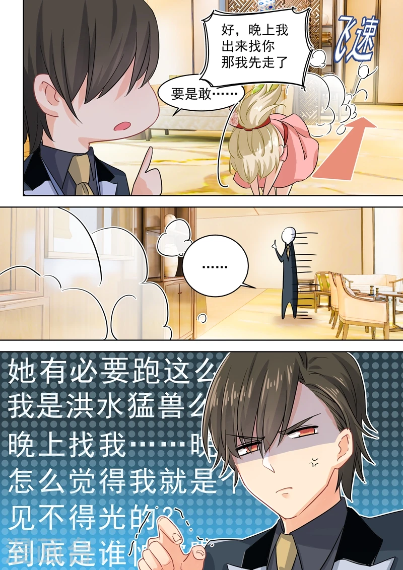 第65话 婚礼开始3