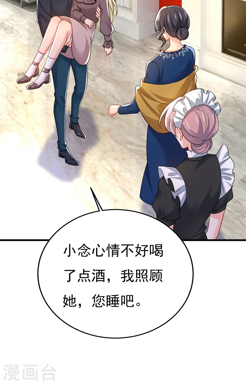 第531话 我不要喝水！1