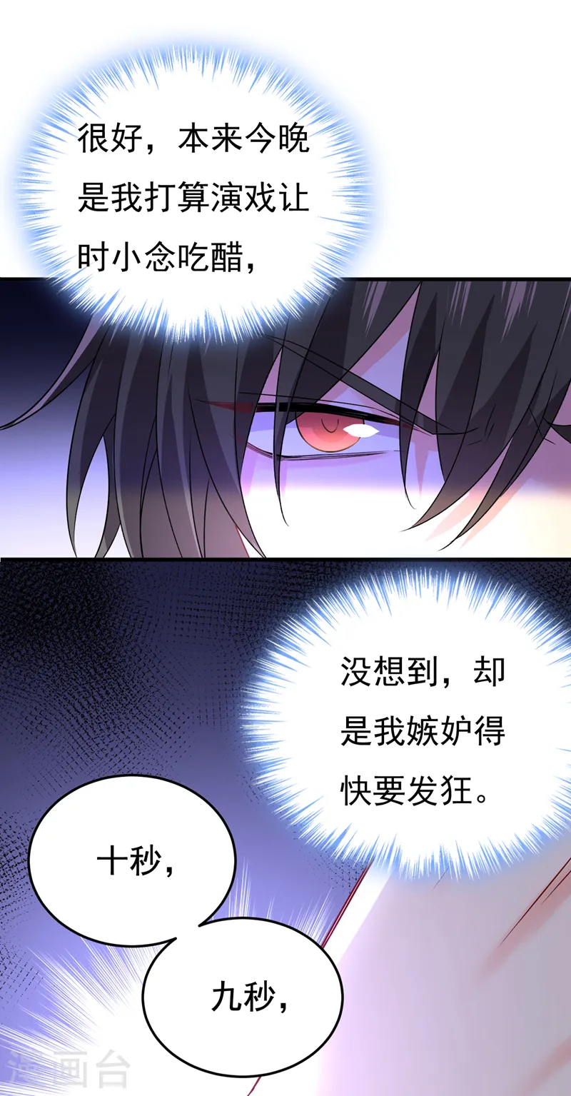 第552话 你不许说话！0