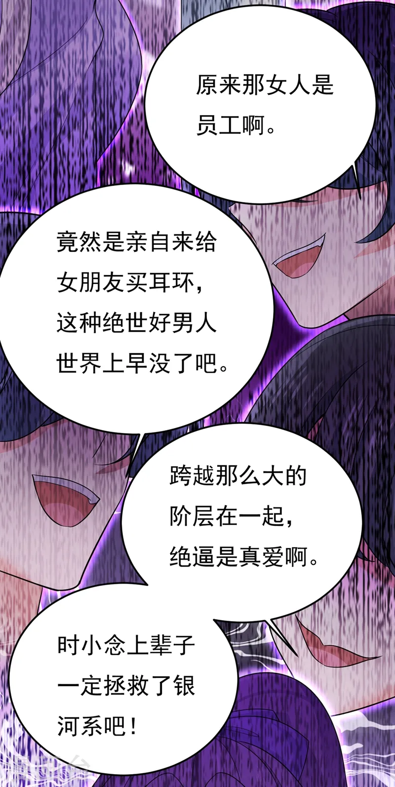 第419话 我不甘心！27