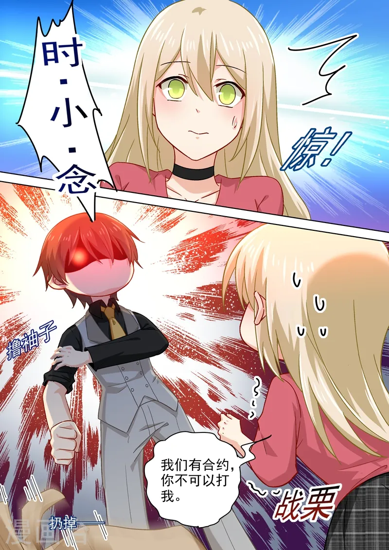 第187话 宫欧也会关心人？7