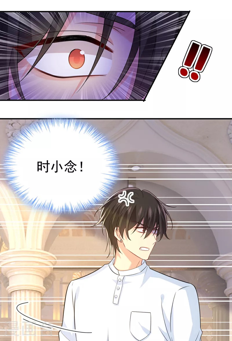 第623话 因为我爱他6