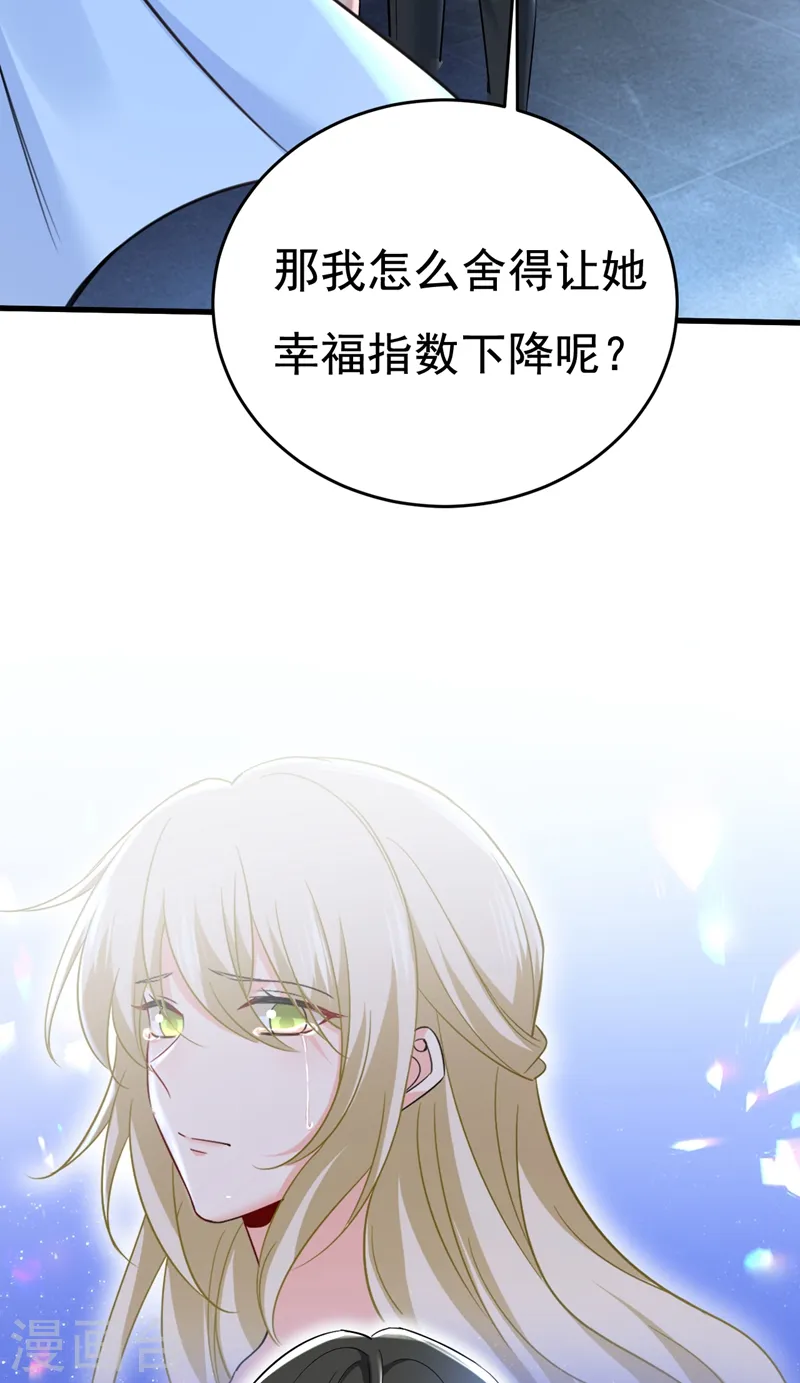 第469话 我后悔了7