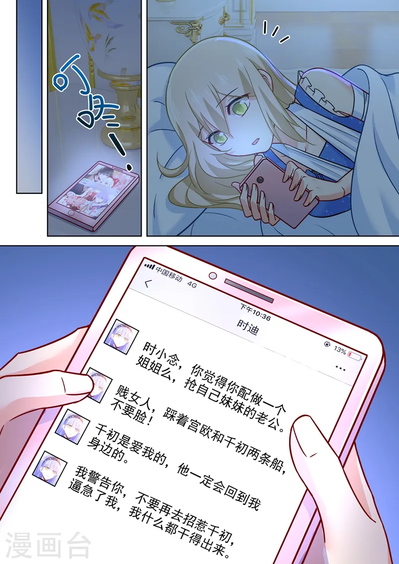 第210话 你是在激怒我！3