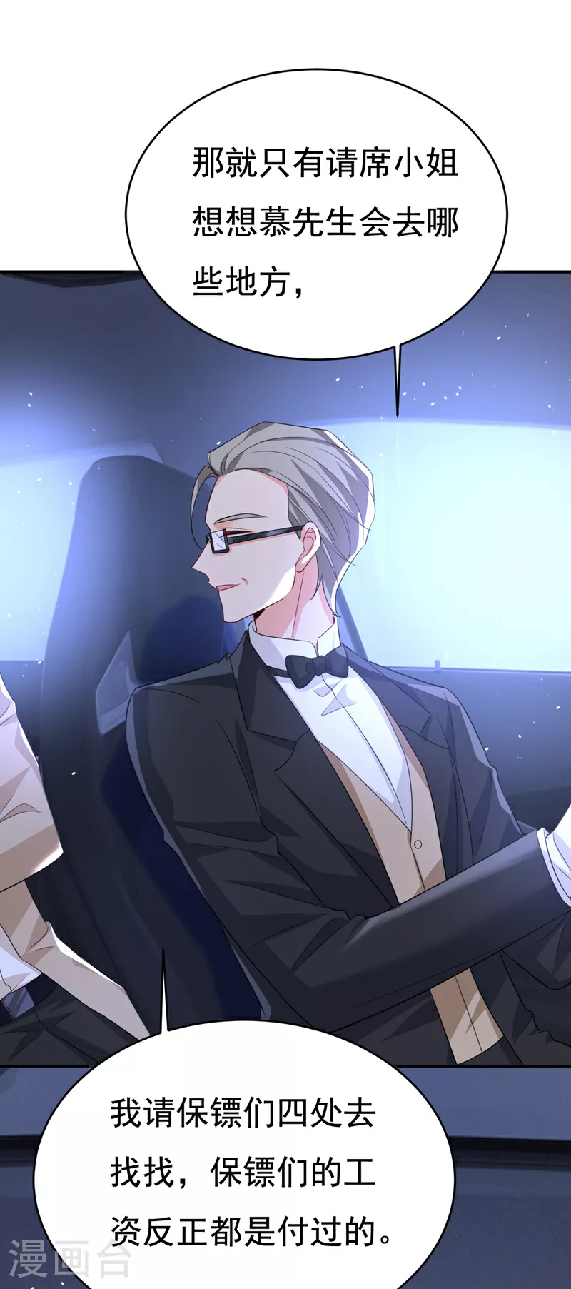 第613话 我亏欠他太多了26