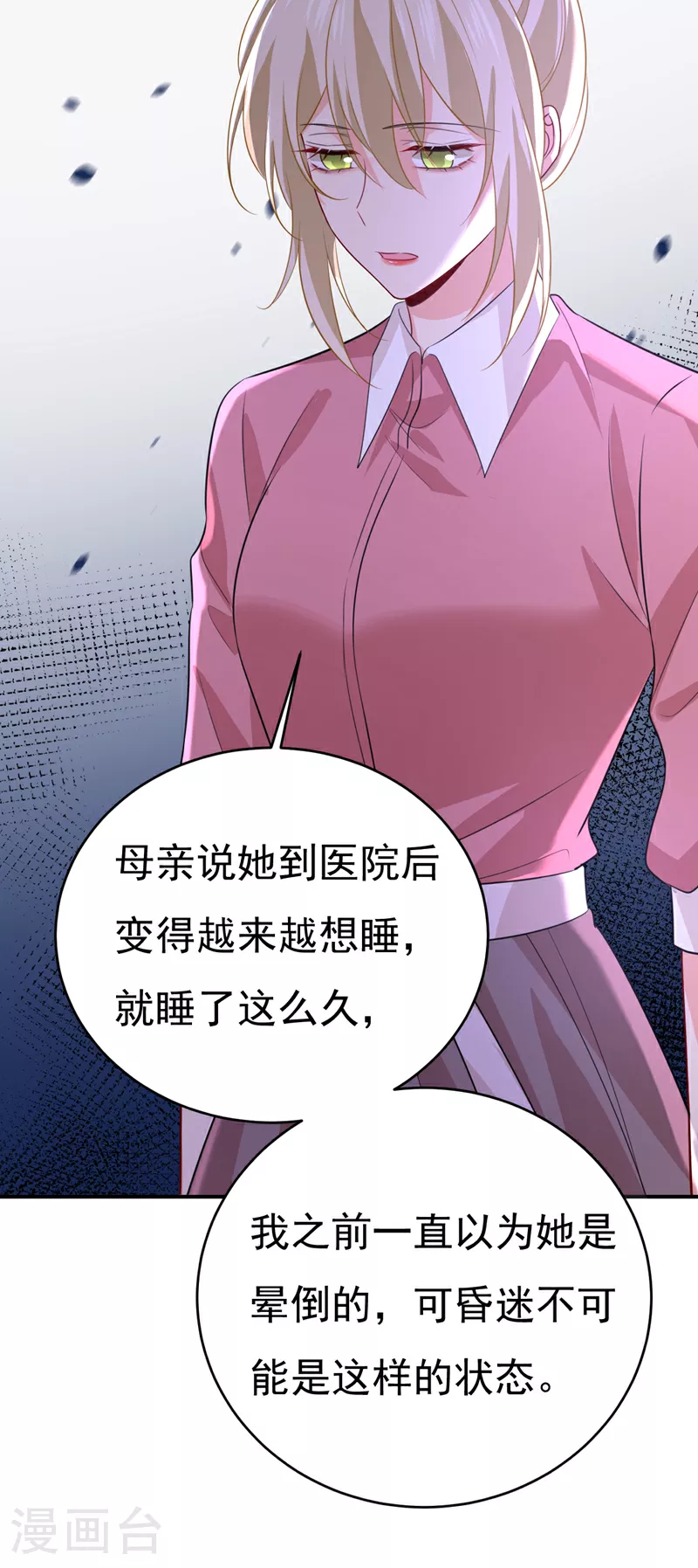 第613话 我亏欠他太多了7