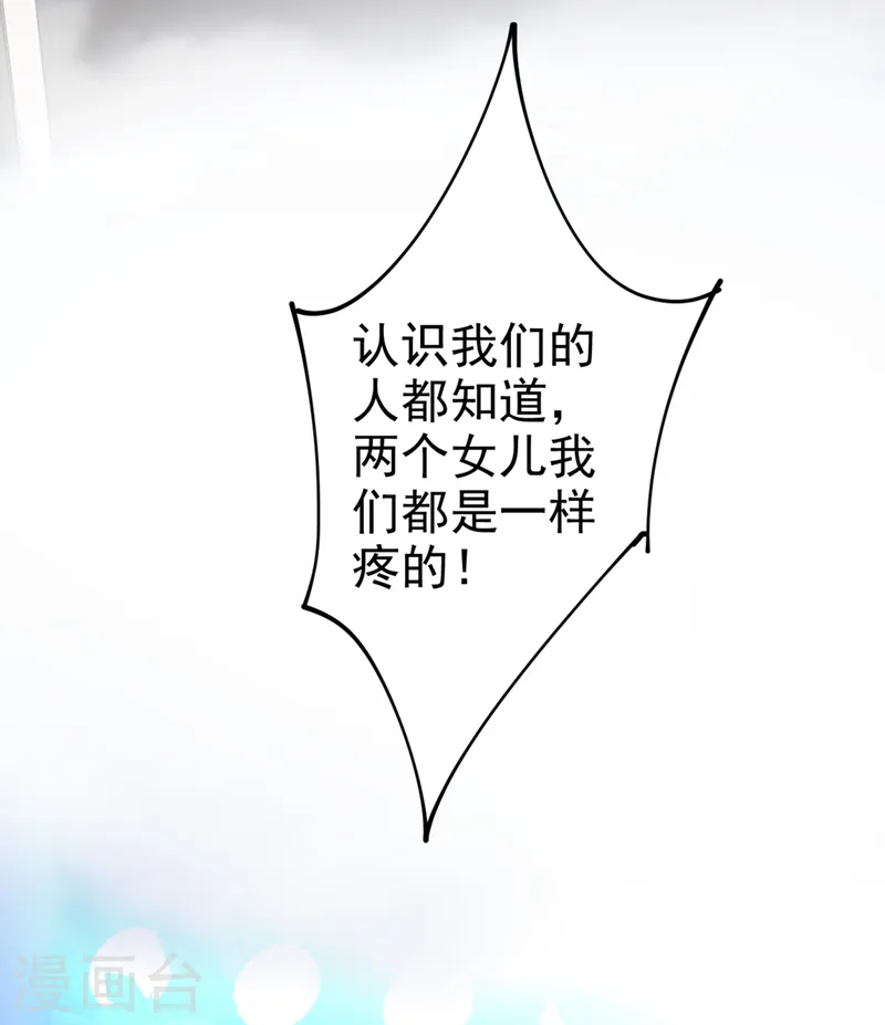 第287话 拯救她的英雄8