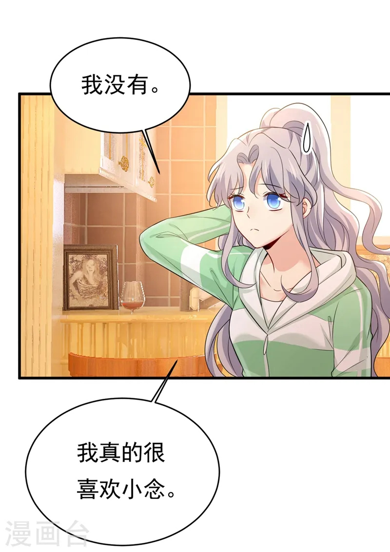 第401话 你喜欢女的？！20