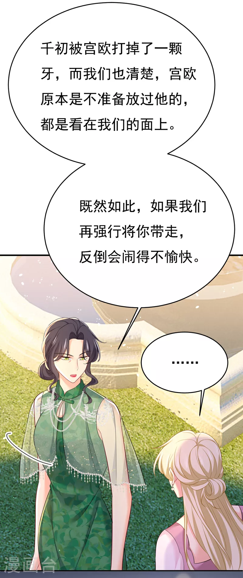 第622话 你们今天就要走？11