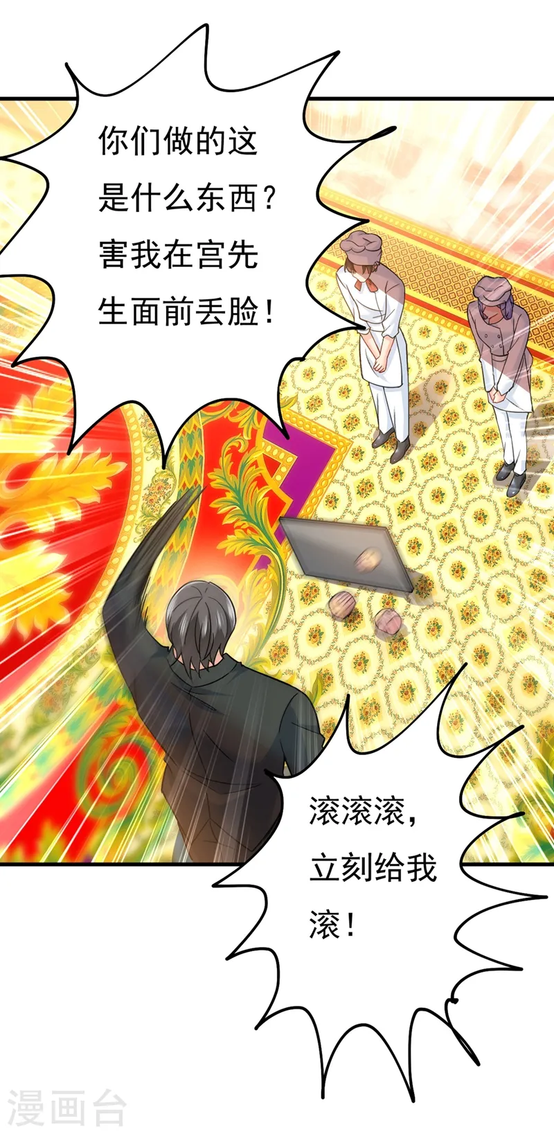 第380话 求你放过我们3